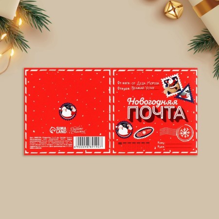 Postcard-Mini "New Year's Post", Santa Claus 7 x 7 cm, New Year-3