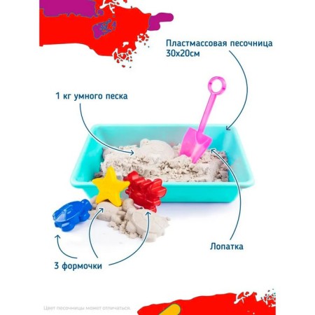 Set for children's creativity "Smart sand with sandbox 1"-1