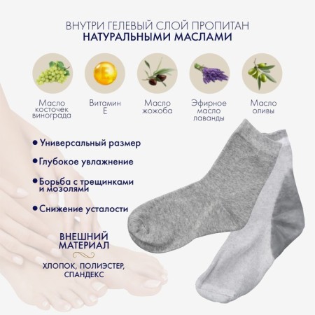 Moisturizing socks, with silicone insert, one size, color gray color-1