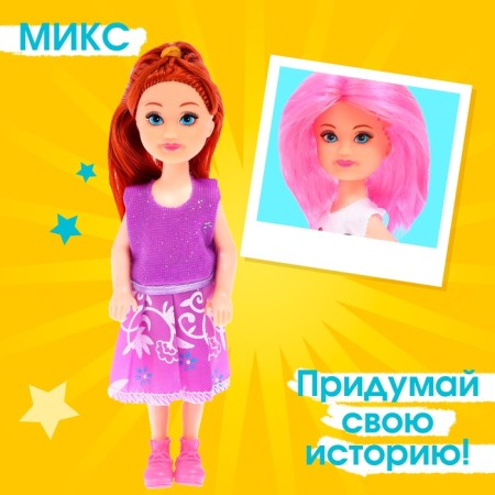 Кукла малышка «Алиса» в платье, МИКС-3