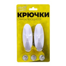 Hooks self -adhesive, round, with a system of universal removal, set, 3 x 8 cm, 2 pcs.