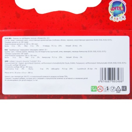 Lollipop on the luminous stick "Mozheschok, 10 g-3