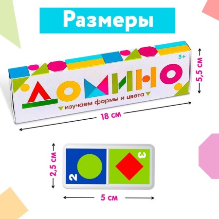 Domino "Studying colors and forms", plastic, 28 details-3