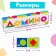 Domino "Studying colors and forms", plastic, 28 details