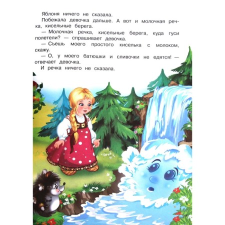 Geese-swans and other fairy tales-1