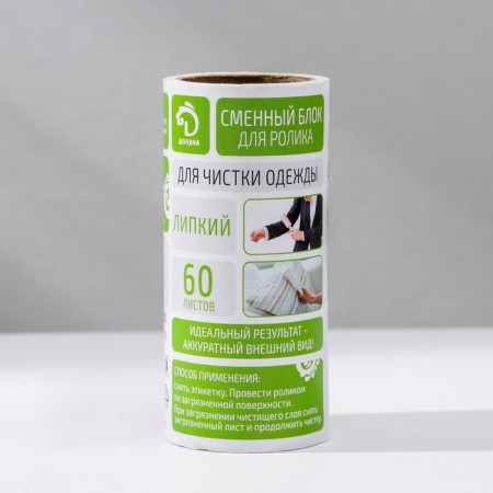 Smecked block for the roller of the Dolyan, 60 sheets, mix-4