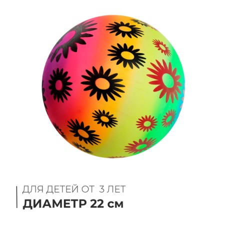 Children's ball "flowers", d = 22 cm, 70 g