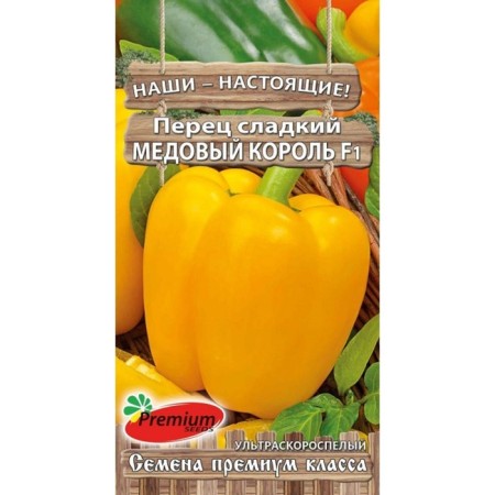 Sweet pepper "Honey King" F1, ultra -rapid, 5 pcs