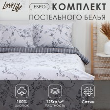 Постельное бельё LoveLife евро «Веточки», 200х217см, 225х240см, 50х70см-2шт, 100%хлопок, сатин, 125г/м²