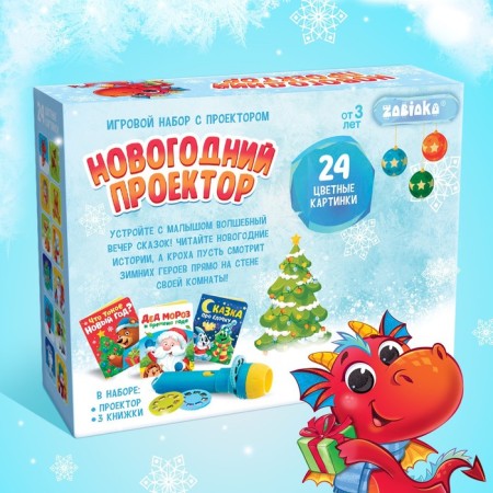 Game set with the projector "New Year projector", light, 3 fairy tales-5