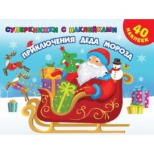 Adventures of Santa Claus