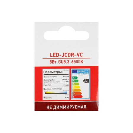 LED lamp In Home Led-JCDR-VC, GU5.3, 8 W, 230 V, 6500 K, 720 lm-6