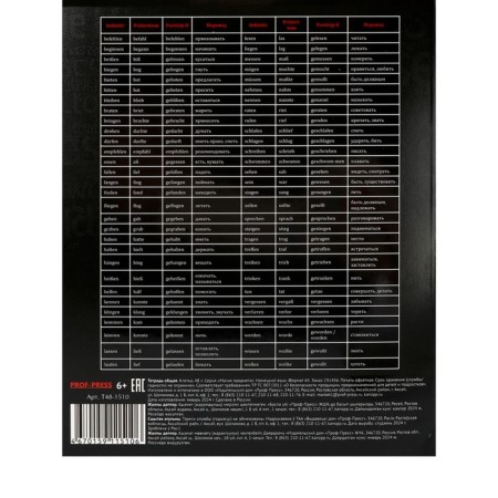 Notebook Subject "Magic", 48 sheets in the cage "German language", cover coated cardboard, cold foil, twin varnish, block offset-5