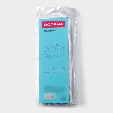 Organizer for storing linen “Laguna”, 4 cells, 29 × 29 × 10 cm, turquoise color-6