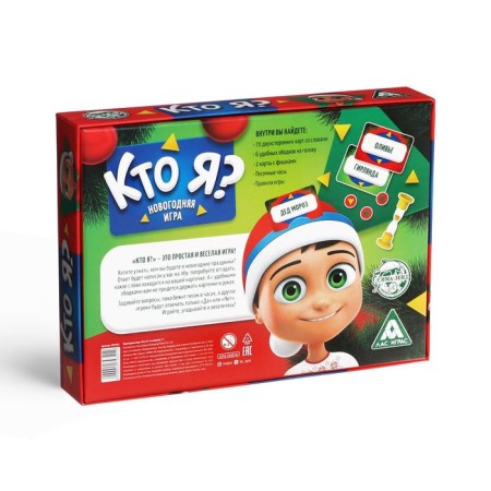 New Year's board game "New Year: who am I?", 70 cards, 6 rollers, 7+-6