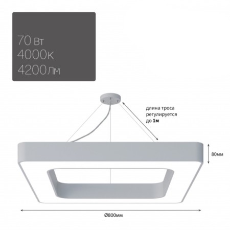 LED LED GEOMETRIA Quadro 70W 4000K 4200LM IP40 800x800x80 mm