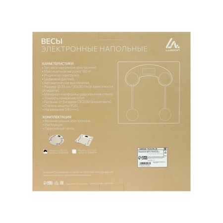 Floor Libra Luazon LVE-001, electronic, up to 180 kg, 1xCR2032, glass, white-6