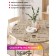 The tablecloth “Coffee newspaper”, round, oxford, elastic band, size 140x140 cm, diameter 105-120 cm