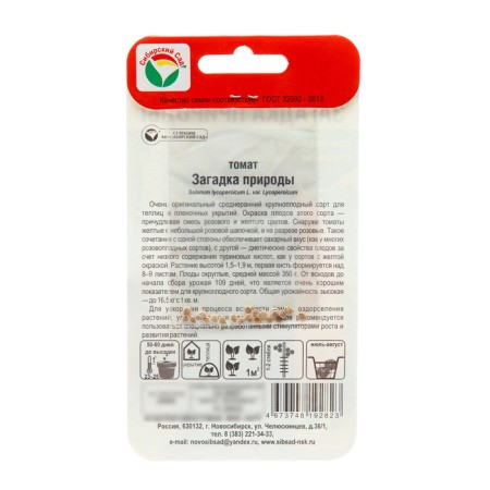 Semen Tomat "The Riddle of Nature", Middle End, 20 pcs-1