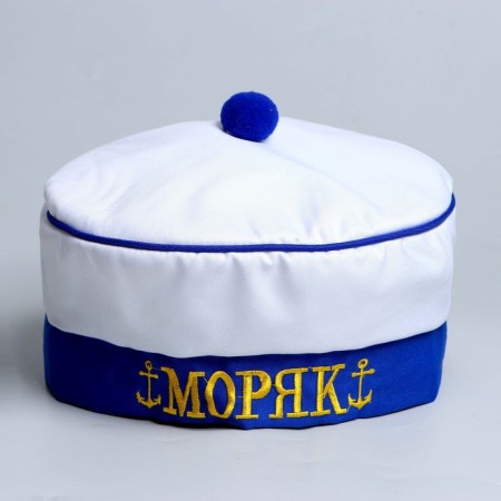 Берет «Моряк», с помпоном, взрослый, р-р. 60-4