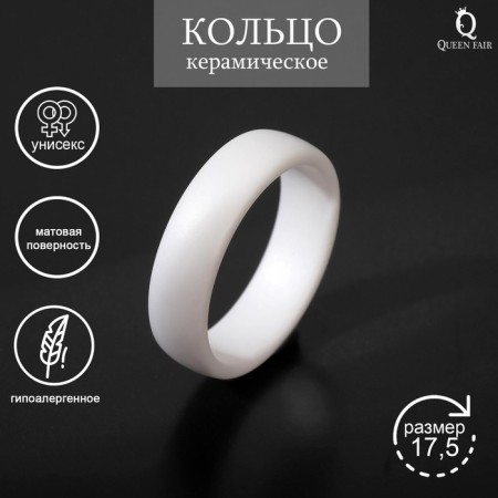 Ring Ceramics "Line", white matte color, 17.5 size