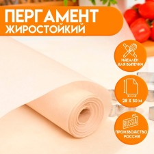 Fatty -resistant parchment for baking, 28 cm x 50 m