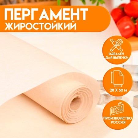 Fatty -resistant parchment for baking, 28 cm x 50 m