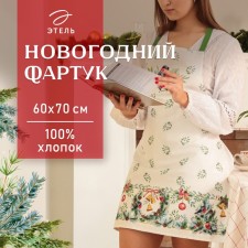 Apron 