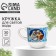 Holy water mug "Vertep", 30 ml