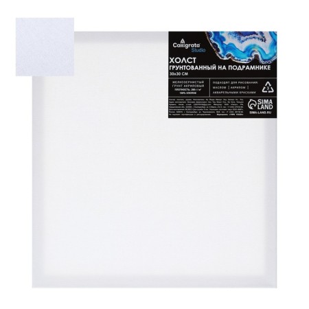 Canvas on a subframe of 1.6x30x30 cm, cotton 100%, acrylic soil, fine -grained, 280g/m²