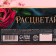 Black tea "March 8", 20 pcs. X 2 g.