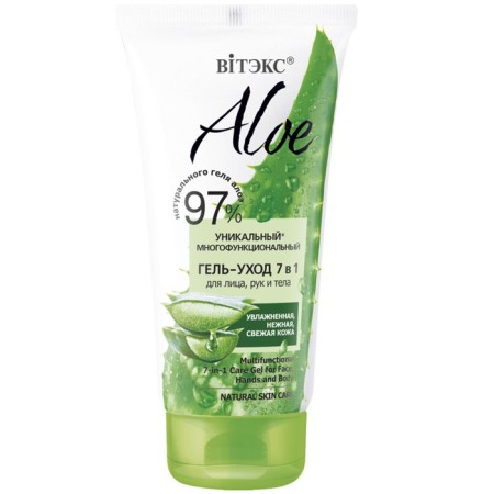 Gel-caring 7 in 1 for the face, hands and bodies "Multifunctional" Aloe 97%, 150 ml