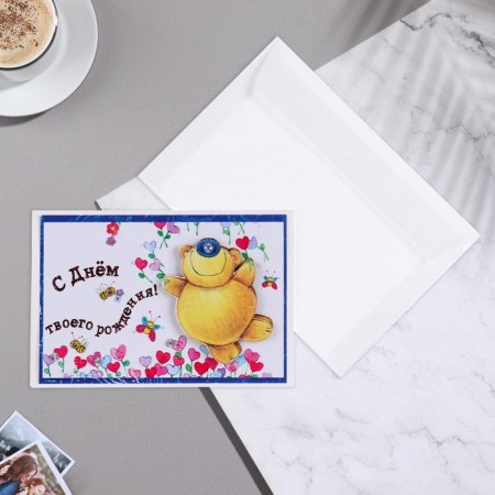 Postcard "Happy Happy Your Birthday!" Handmade, Bear, 11.5x17 cm-1