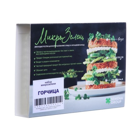 Seeds set of microwaves mustard 5 g-2