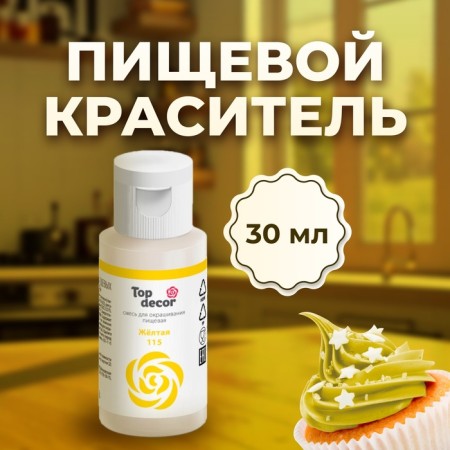 Driving dye gel "Top Decor", yellow, 30 g