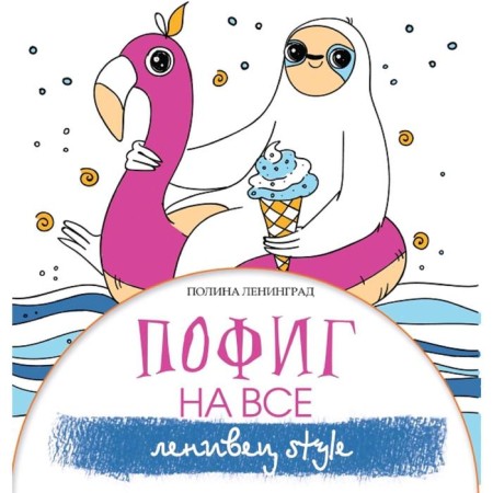 Do not care about everything. Lazice Style