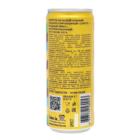 Glass water Love IS "Berry Mix", 330 ml-4