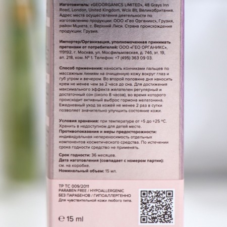 Cream for the skin around the eyes and lips 818 Beauty Formula hyaluron, 15 ml-4