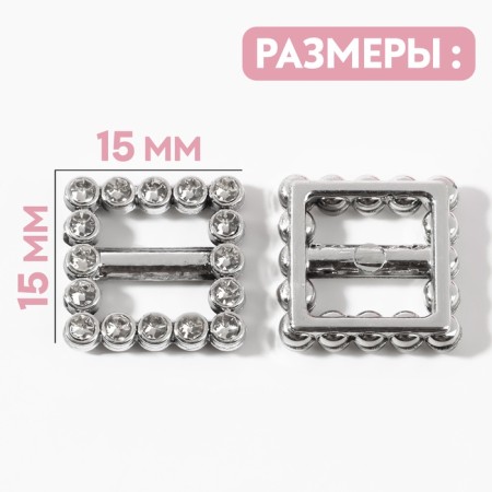 Buckwheat Cabocons with rhinestones "Square" for bows, 15 × 15 mm, 10 pcs, silver color-1