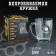 The mug "impenetrable", with a bolt, for beer, 500 ml