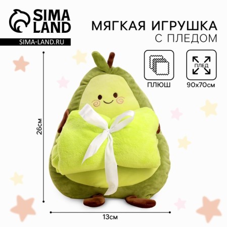 Soft toy with Avocado blanket