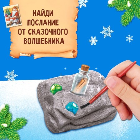 Set for excavations "Message from Santa Claus" bottle, stones-2