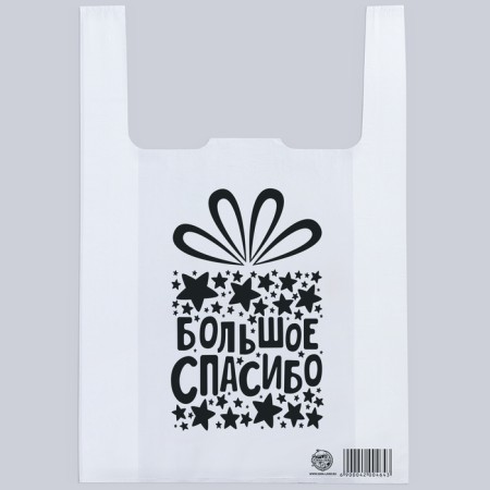 Package, packaging, “Thank you for the purchase”, 26 x 14 x 45 cm