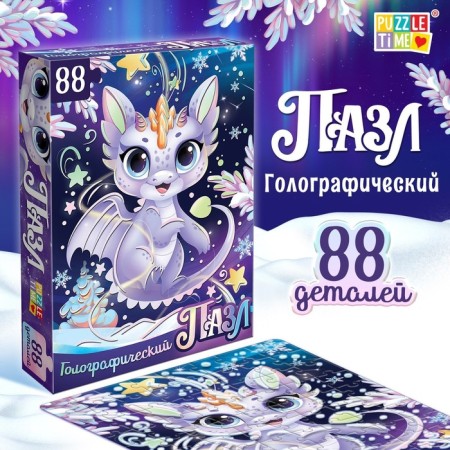 Holographic puzzle "Magic Dragon", 88 details