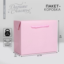 Package - pink, 23 × 18 × 11 cm