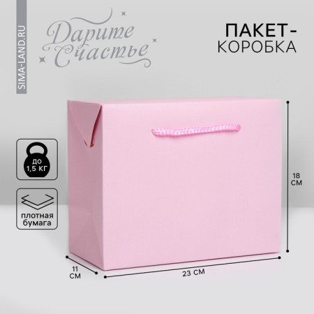 Package - pink, 23 × 18 × 11 cm