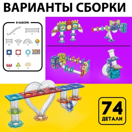 Magniks magnetic designer, 74 details-2