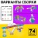 Magniks magnetic designer, 74 details