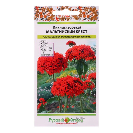 Flowers of Likhnis "Maltese Cross", dawn, 0.1 g