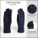 Gloves are female, dimensionless, without insulation, blue color